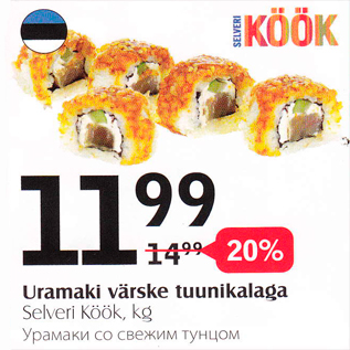 Скидка - Урамаки со свежим тунцом
