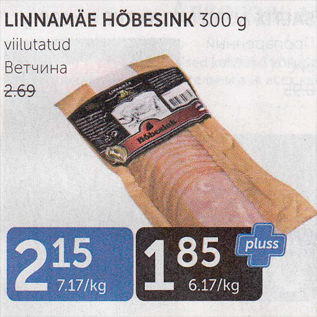 Allahindlus - LIONNAMÄE HÕBESINK 300 G