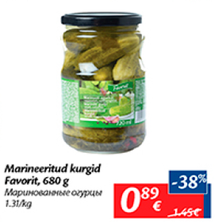 Скидка - Маринованные огурцы