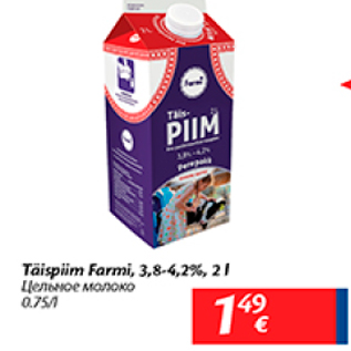 Allahindlus - Täispiim Farmi, 3,8 - 4,2%, 2 l