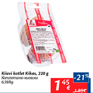 Скидка - Котлета по-киевски