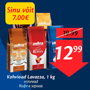 Allahindlus - Kohvioad Lavazza, 1 kg