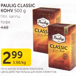 Allahindlus - PAULIG CLASSIC KOHV 500 G