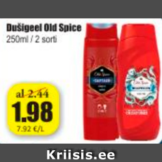 Скидка - Гель для душа Old Spice