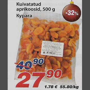 Скидка - Курага