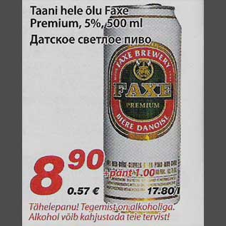 Скидка - Датское светлое пиво