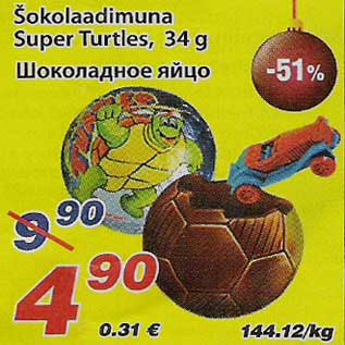 Скидка - Шоколадное яйцо