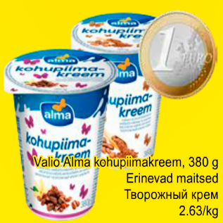 Скидка - Творожный крем