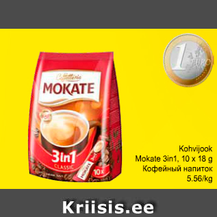 Скидка - Кофейный напиток