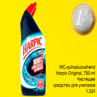 Скидка - Чистящее средство для унитазов