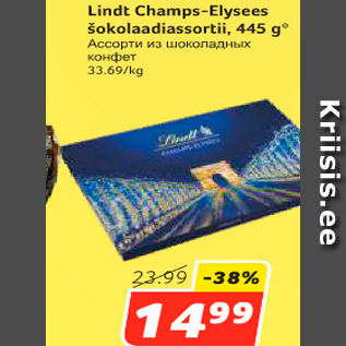 Allahindlus - Lindt Champs-Elysees šokolaadiassortii