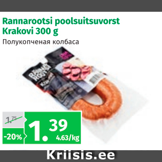 Allahindlus - Rannarootsi poolsuitsuvorst Krakovi 300 g
