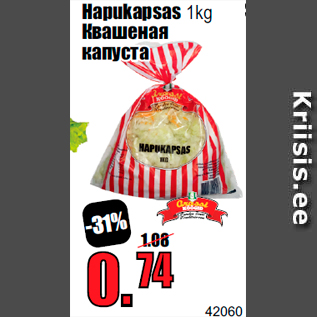 Скидка - Квашеная капуста