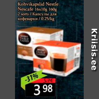 Скидка - Капсулы для кофеварки