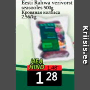 Allahindlus - Eesti Rahwa verivorst seasooles 500 g