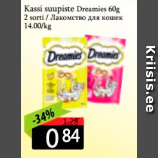 Allahindlus - Kassi suupiste Dreamies 60 g