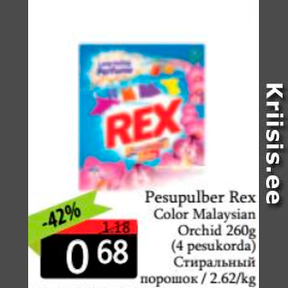 Allahindlus - Pesupulber Rex Color Malaysian Orchid 260 g