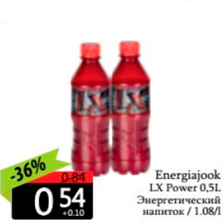 Allahindlus - Energiajook LX Power 0,5 L