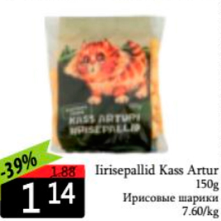 Allahindlus - Iirisepallid Kass Artur 150 g