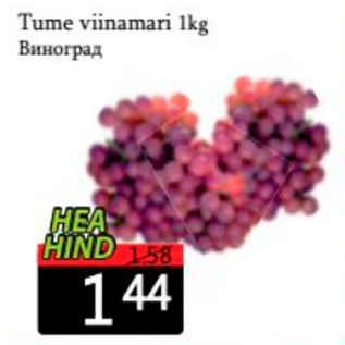 Allahindlus - Tume viinamari 1 kg