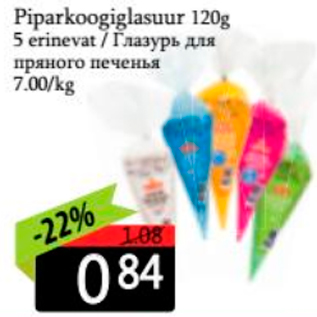 Allahindlus - Piparkoogiglasuur 120 g