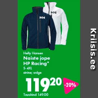 Скидка - Женская куртка Helly Hansen HP Racing *