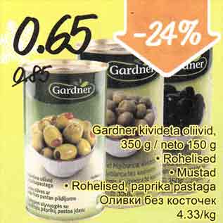 Allahindlus - Gardner kuivideta oliivid, 350 g/ntnj 150 g .Rohelised .Mustad .Rohelised, paprika pastaga
