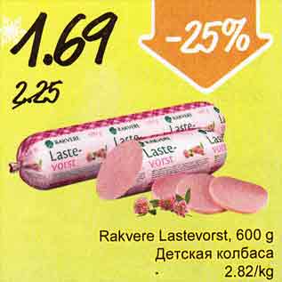 Allahindlus - Rakvere Lastevorst, 600 g