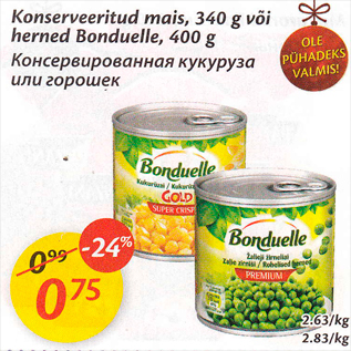 Скидка - Консервированная кукуруза или горошек