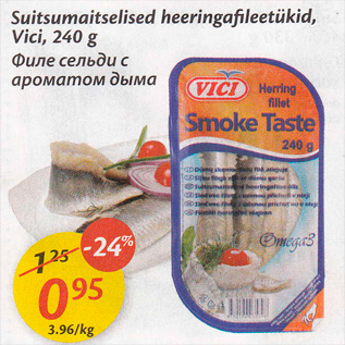 Allahindlus - Suitsumaitselised heeringafileetükid, Vici, 240 g