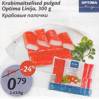Скидка - Крабовые палочки