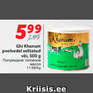 Allahindlus - Ghi Khanum poolvedel selitatud või, 500 g