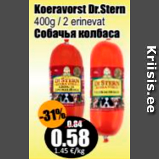Скидка - Собачья колбаса