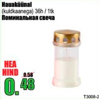 Скидка - Поминальная свеча