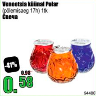 Скидка - Свеча