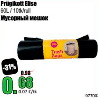 Скидка - Мусорный мешок