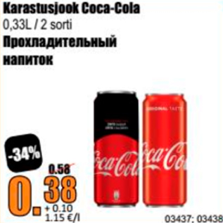 Allahindlus - Karastusjook Coca-Cola