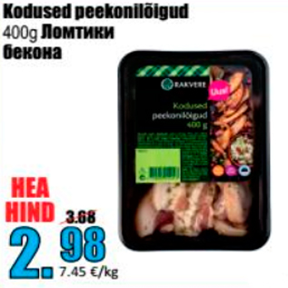 Скидка - Ломтики бекона