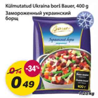 Скидка - Замороженный украинский борщ