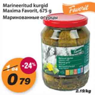 Скидка - Маринованные огурцы