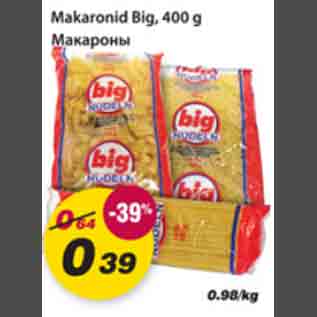 Скидка - Макароны