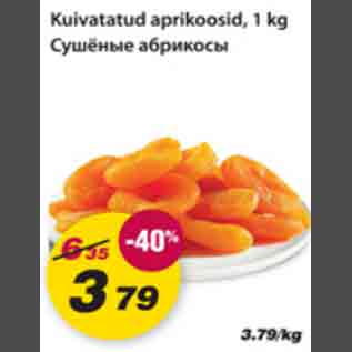 Скидка - Сушеные абрикосы