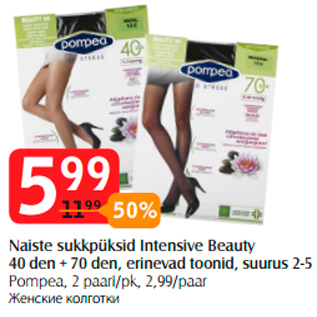 Allahindlus - Naiste sukkpüksid Intensive Beauty 40 den + 70 den, erinevad toonid, suurus 2-5