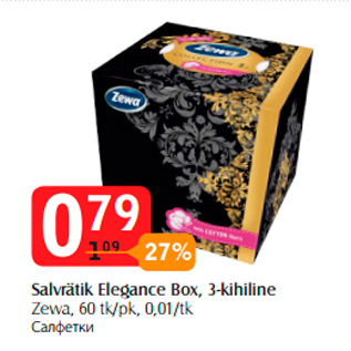 Allahindlus - Salvrätik Elegance Box, 3-kihiline