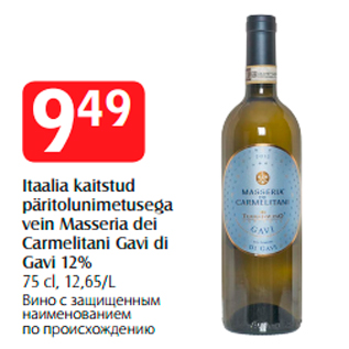 Allahindlus - Itaalia kaitstud päritolunimetusega vein Masseria dei Carmelitani Gavi di Gavi
