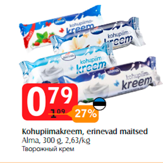 Скидка - Творожный крем