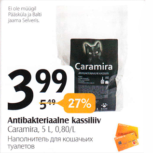 Allahindlus - Antibakteriaalne kassiliiv