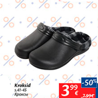 Скидка - Кроксы