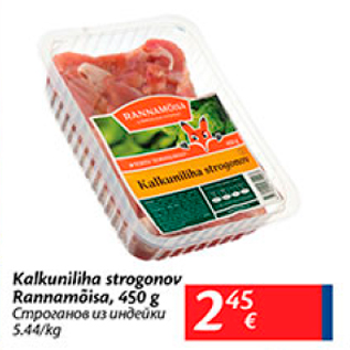 Скидка - Строганов из индейки