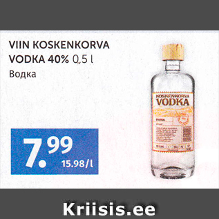 Allahindlus - VIIN KOSKENKORVA VODKA